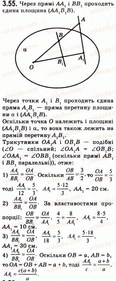 фото задание 55 - § 3.3. паралельність прямої і площини - модуль 3. взаємне розміщення прямих у просторі, прямої і площини