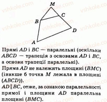 фото задание 56 - § 3.3. паралельність прямої і площини - модуль 3. взаємне розміщення прямих у просторі, прямої і площини