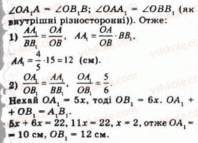 фото задание 58 - § 3.3. паралельність прямої і площини - модуль 3. взаємне розміщення прямих у просторі, прямої і площини