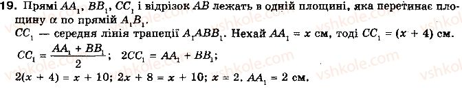 фото задание 19 - тест для самоконтролю 3 - модуль 3. взаємне розміщення прямих у просторі, прямої і площини
