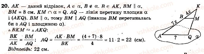фото задание 20 - тест для самоконтролю 3 - модуль 3. взаємне розміщення прямих у просторі, прямої і площини