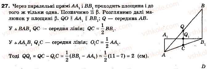 фото задание 27 - тест для самоконтролю 3 - модуль 3. взаємне розміщення прямих у просторі, прямої і площини
