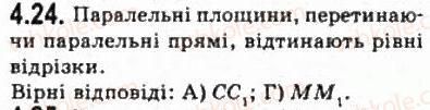 фото задание 24 - § 4.2. властивості паралельних площин - модуль 4. взаємне розміщення площин у просторі