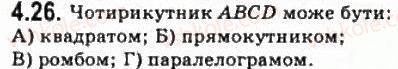 фото задание 26 - § 4.2. властивості паралельних площин - модуль 4. взаємне розміщення площин у просторі