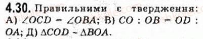 фото задание 30 - § 4.2. властивості паралельних площин - модуль 4. взаємне розміщення площин у просторі