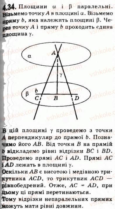 фото задание 34 - § 4.2. властивості паралельних площин - модуль 4. взаємне розміщення площин у просторі