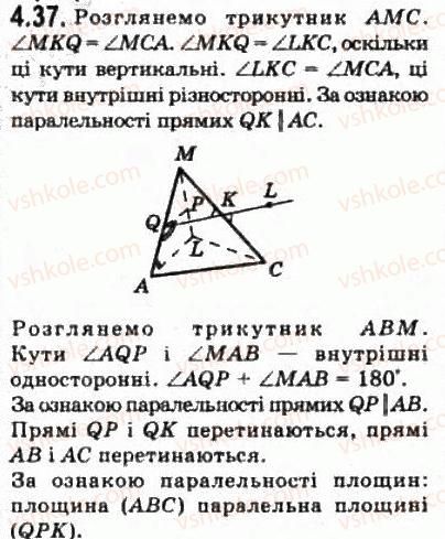 фото задание 37 - § 4.2. властивості паралельних площин - модуль 4. взаємне розміщення площин у просторі