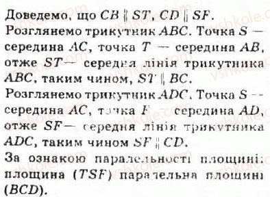 фото задание 38 - § 4.2. властивості паралельних площин - модуль 4. взаємне розміщення площин у просторі