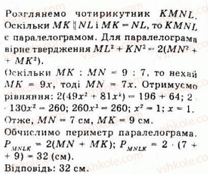фото задание 40 - § 4.2. властивості паралельних площин - модуль 4. взаємне розміщення площин у просторі