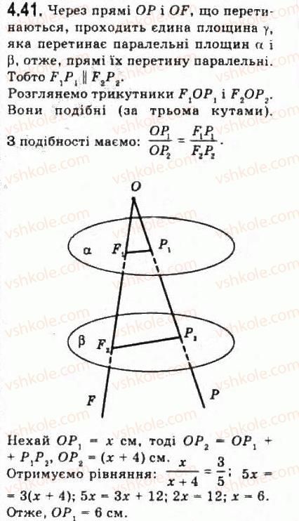 фото задание 41 - § 4.2. властивості паралельних площин - модуль 4. взаємне розміщення площин у просторі