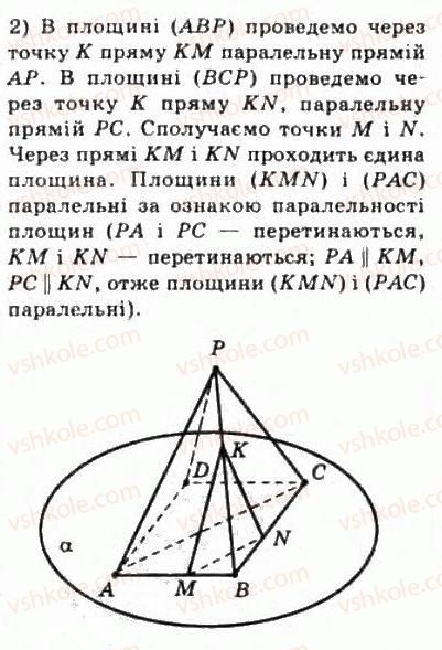 фото задание 43 - § 4.2. властивості паралельних площин - модуль 4. взаємне розміщення площин у просторі