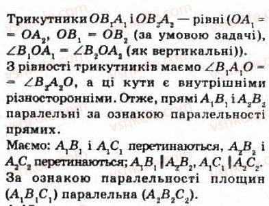 фото задание 44 - § 4.2. властивості паралельних площин - модуль 4. взаємне розміщення площин у просторі