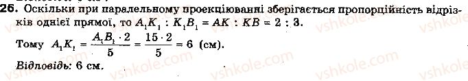 фото задание 26 - тест для самоконтролю 4 - модуль 4. взаємне розміщення площин у просторі