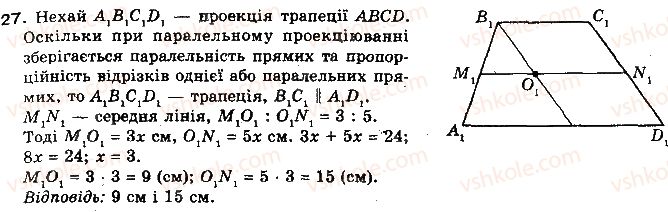 фото задание 27 - тест для самоконтролю 4 - модуль 4. взаємне розміщення площин у просторі