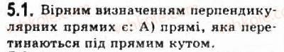 фото задание 1 - § 5.1. перпендикулярність прямих у просторі - модуль 5. перпендикулярність прямих і площин у просторі