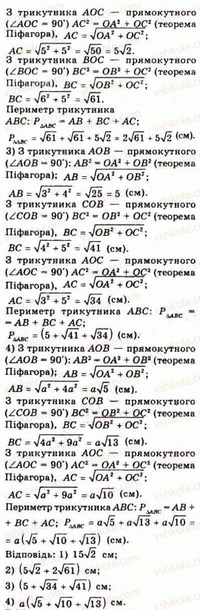 фото задание 10 - § 5.1. перпендикулярність прямих у просторі - модуль 5. перпендикулярність прямих і площин у просторі