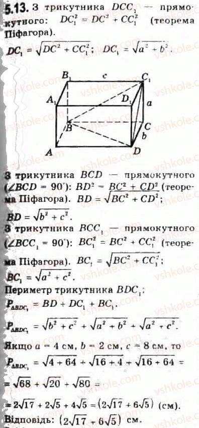 фото задание 13 - § 5.1. перпендикулярність прямих у просторі - модуль 5. перпендикулярність прямих і площин у просторі