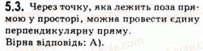 фото задание 3 - § 5.1. перпендикулярність прямих у просторі - модуль 5. перпендикулярність прямих і площин у просторі