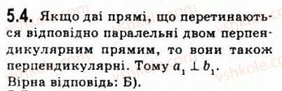 фото задание 4 - § 5.1. перпендикулярність прямих у просторі - модуль 5. перпендикулярність прямих і площин у просторі