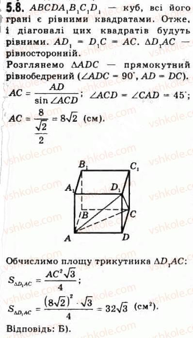 фото задание 8 - § 5.1. перпендикулярність прямих у просторі - модуль 5. перпендикулярність прямих і площин у просторі