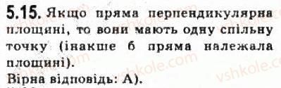 фото задание 15 - § 5.2. перпендикулярність прямої та площини у просторі - модуль 5. перпендикулярність прямих і площин у просторі