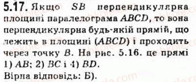 фото задание 17 - § 5.2. перпендикулярність прямої та площини у просторі - модуль 5. перпендикулярність прямих і площин у просторі