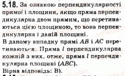 фото задание 18 - § 5.2. перпендикулярність прямої та площини у просторі - модуль 5. перпендикулярність прямих і площин у просторі