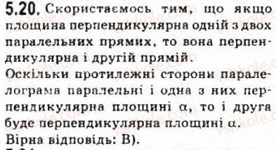фото задание 20 - § 5.2. перпендикулярність прямої та площини у просторі - модуль 5. перпендикулярність прямих і площин у просторі