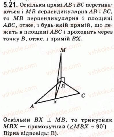 фото задание 21 - § 5.2. перпендикулярність прямої та площини у просторі - модуль 5. перпендикулярність прямих і площин у просторі