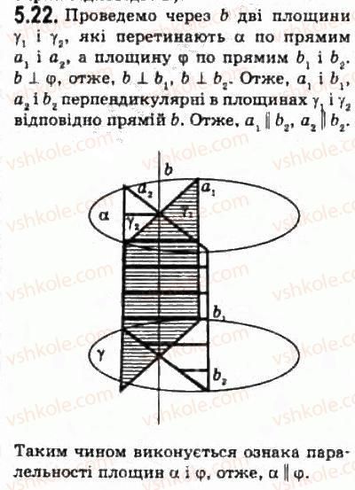 фото задание 22 - § 5.2. перпендикулярність прямої та площини у просторі - модуль 5. перпендикулярність прямих і площин у просторі