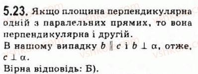 фото задание 23 - § 5.2. перпендикулярність прямої та площини у просторі - модуль 5. перпендикулярність прямих і площин у просторі