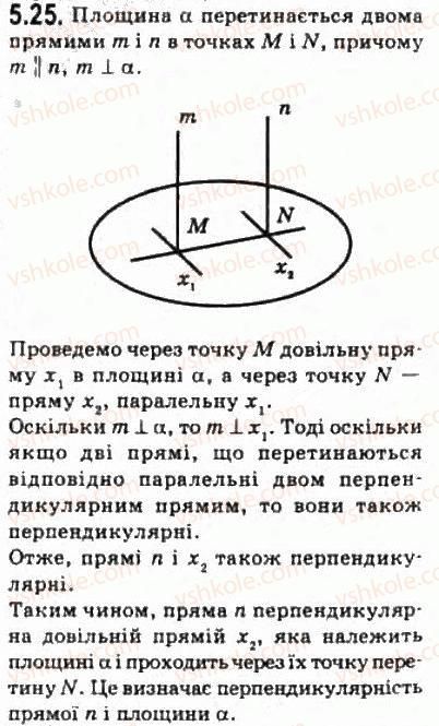 фото задание 25 - § 5.2. перпендикулярність прямої та площини у просторі - модуль 5. перпендикулярність прямих і площин у просторі