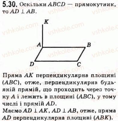 фото задание 30 - § 5.2. перпендикулярність прямої та площини у просторі - модуль 5. перпендикулярність прямих і площин у просторі
