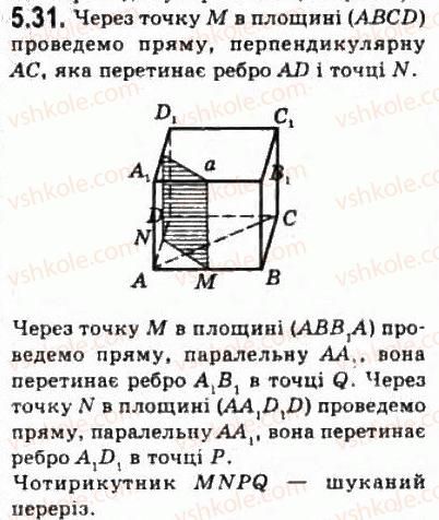 фото задание 31 - § 5.2. перпендикулярність прямої та площини у просторі - модуль 5. перпендикулярність прямих і площин у просторі