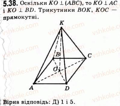 фото задание 38 - § 5.3. перпендикуляр і похила. теорема про три перпендикуляри - модуль 5. перпендикулярність прямих і площин у просторі