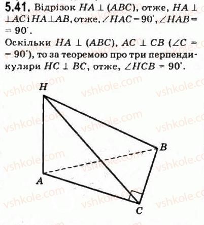 фото задание 41 - § 5.3. перпендикуляр і похила. теорема про три перпендикуляри - модуль 5. перпендикулярність прямих і площин у просторі