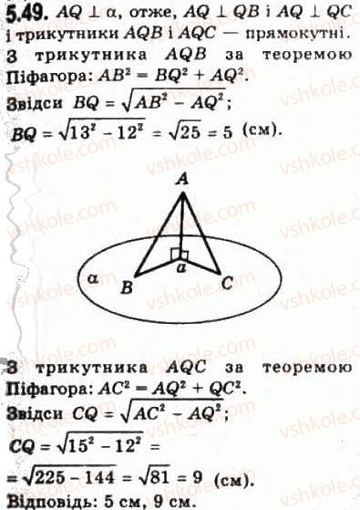 фото задание 49 - § 5.3. перпендикуляр і похила. теорема про три перпендикуляри - модуль 5. перпендикулярність прямих і площин у просторі