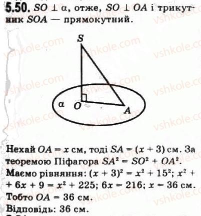 фото задание 50 - § 5.3. перпендикуляр і похила. теорема про три перпендикуляри - модуль 5. перпендикулярність прямих і площин у просторі