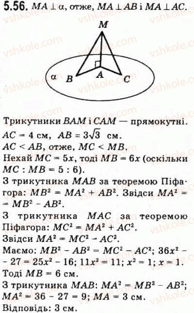 фото задание 56 - § 5.3. перпендикуляр і похила. теорема про три перпендикуляри - модуль 5. перпендикулярність прямих і площин у просторі
