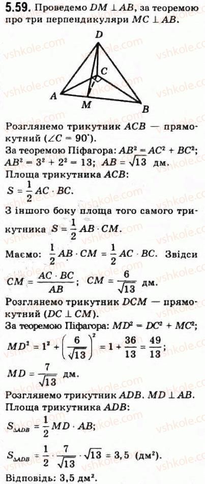 фото задание 59 - § 5.3. перпендикуляр і похила. теорема про три перпендикуляри - модуль 5. перпендикулярність прямих і площин у просторі