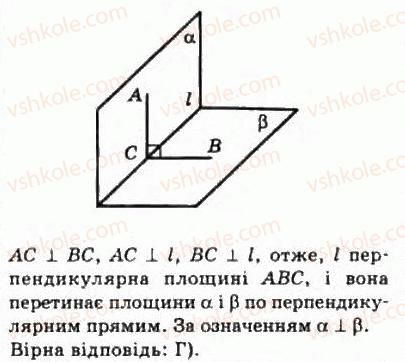 фото задание 65 - § 5.4. перпендикулярність площин - модуль 5. перпендикулярність прямих і площин у просторі