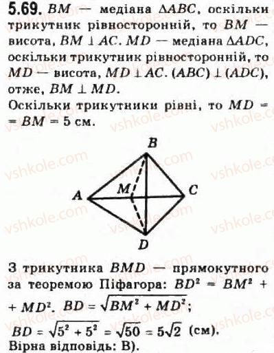 фото задание 69 - § 5.4. перпендикулярність площин - модуль 5. перпендикулярність прямих і площин у просторі