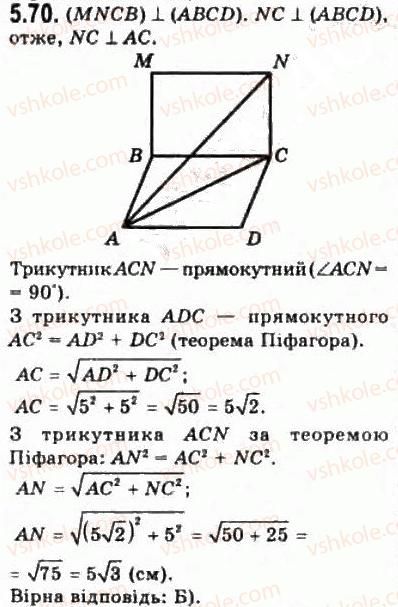 фото задание 70 - § 5.4. перпендикулярність площин - модуль 5. перпендикулярність прямих і площин у просторі