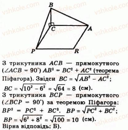 фото задание 71 - § 5.4. перпендикулярність площин - модуль 5. перпендикулярність прямих і площин у просторі