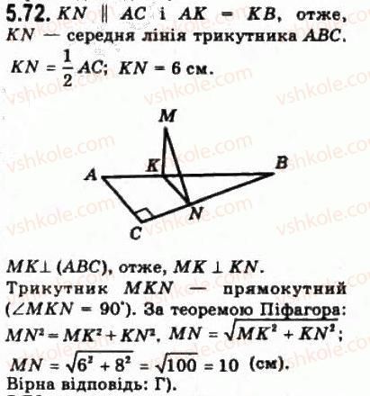 фото задание 72 - § 5.4. перпендикулярність площин - модуль 5. перпендикулярність прямих і площин у просторі