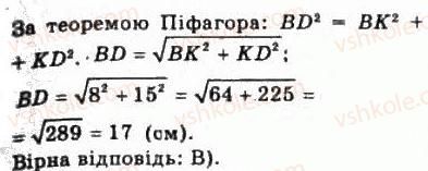 фото задание 73 - § 5.4. перпендикулярність площин - модуль 5. перпендикулярність прямих і площин у просторі