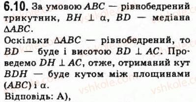 фото задание 10 - § 6.1. кути у просторі - модуль 6. кути і відстані у просторі