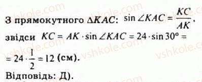 фото задание 11 - § 6.1. кути у просторі - модуль 6. кути і відстані у просторі