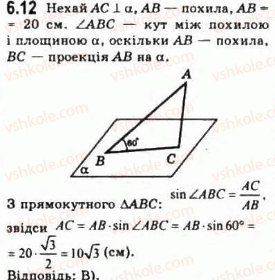 фото задание 12 - § 6.1. кути у просторі - модуль 6. кути і відстані у просторі