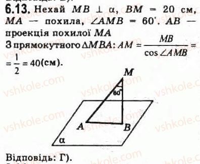фото задание 13 - § 6.1. кути у просторі - модуль 6. кути і відстані у просторі
